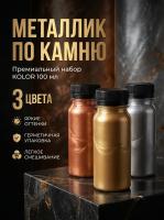 Краска по камню KOLOR золотая 100 мл.